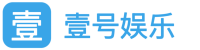壹号娱乐-NG大舞台官方平台，相信品牌的力量